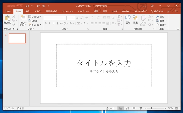 画像を配置・貼り付けるたびにデザイン アイデアのウィンドウが表示されないようにしたい:画像3