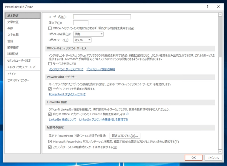 画像を配置・貼り付けるたびにデザイン アイデアのウィンドウが表示されないようにしたい:画像6