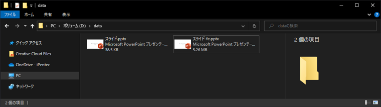 pptxファイルにフォントを埋め込んで保存する:画像7