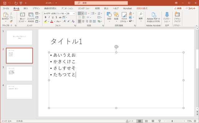 pptxファイルにフォントを埋め込んで保存する:画像8
