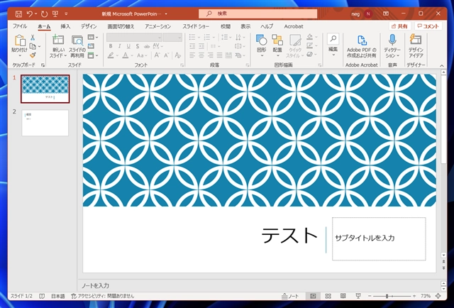 PowerPointのスライドをPNG形式の画像で保存するとインデックスカラーのPNGになる:画像1