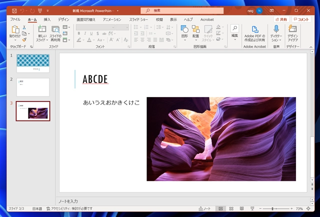 PowerPointのスライドをPNG形式の画像で保存するとインデックスカラーのPNGになる:画像7
