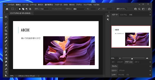 PowerPointのスライドをPNG形式の画像で保存するとインデックスカラーのPNGになる:画像9