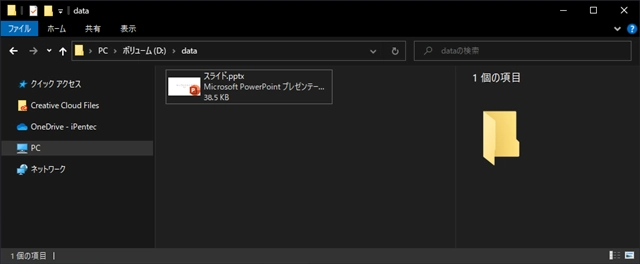 スライド内で特定のフォントが使われている箇所を探す:画像1