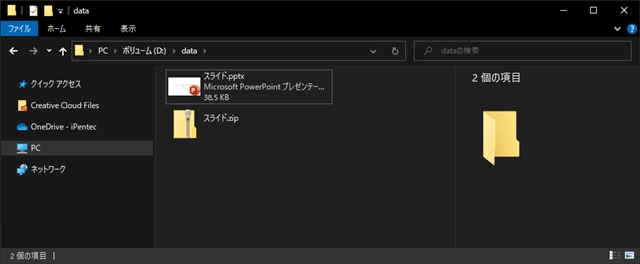 スライド内で特定のフォントが使われている箇所を探す:画像3