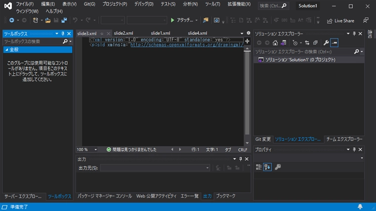 スライド内で特定のフォントが使われている箇所を探す:画像8