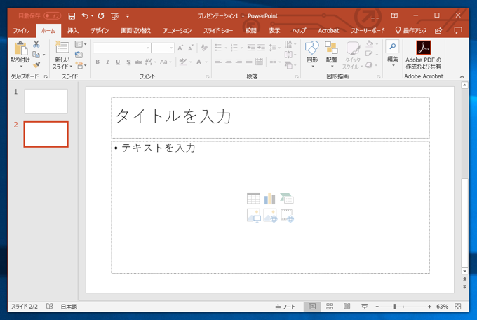 スライドにグリッド線を表示する:画像1