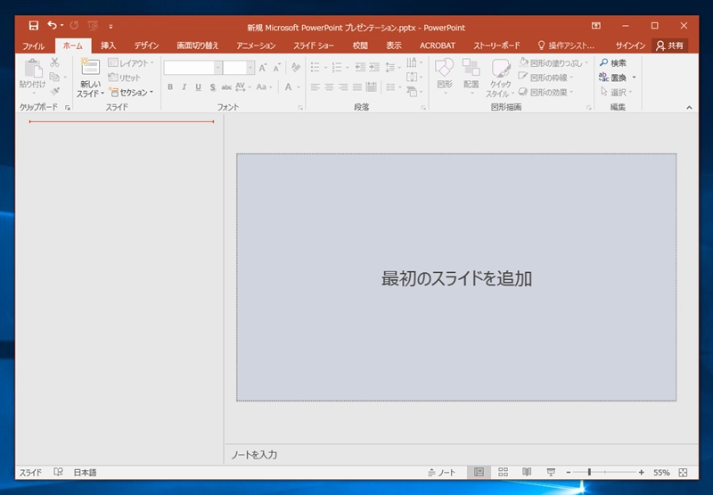 スライドマスター画面を表示する:画像1