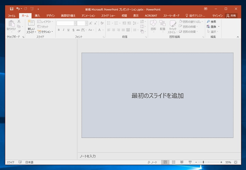 スライドマスター画面を表示する:画像8