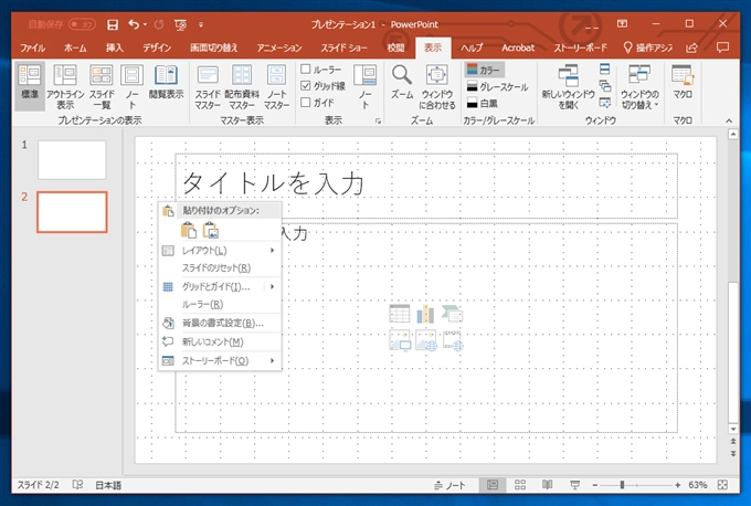図形描画時にグリッドにスナップさせる:画像1