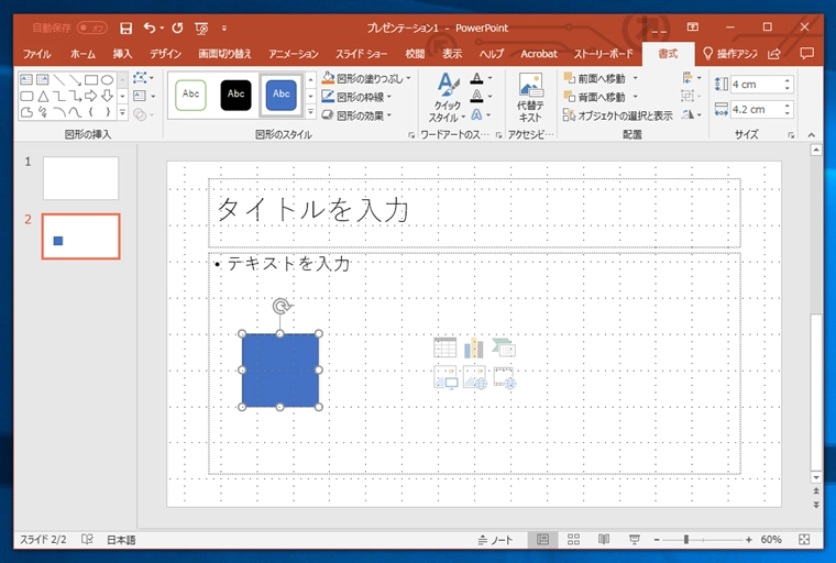 図形描画時にグリッドにスナップさせる:画像4