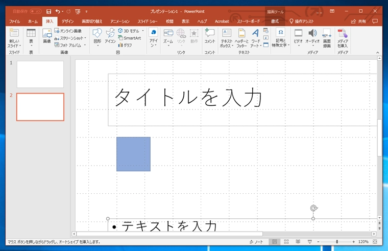図形描画時にグリッドにスナップさせる:画像5