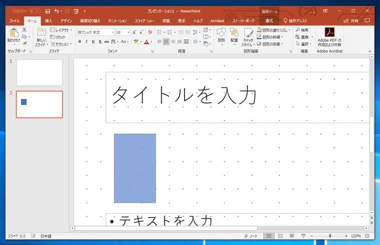 図形描画時にグリッドにスナップさせる:画像6
