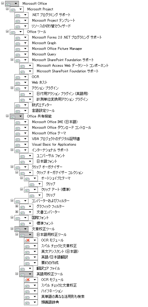 Office Project 2010 をインストールする:画像5