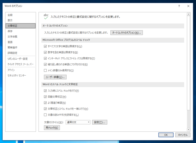 行頭に番号を入力した際に、改行すると自動的に項目リストに変換されてしまう動作をやめたい:画像11