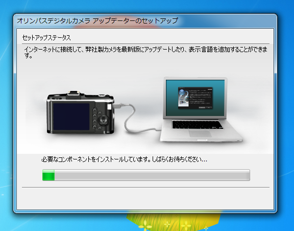オリンパスデジタルカメラ アップデーターのインストール:画像5