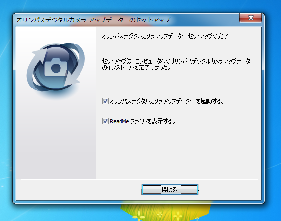 オリンパスデジタルカメラ アップデーターのインストール:画像6