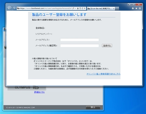 Olympus Viewer のインストール:画像3