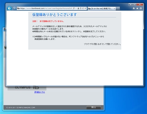 Olympus Viewer のインストール:画像4