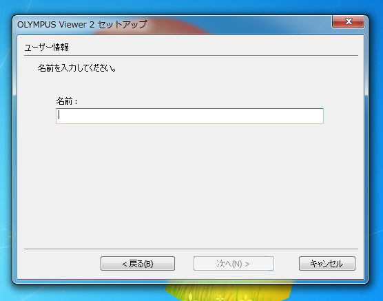 Olympus Viewer のインストール:画像11