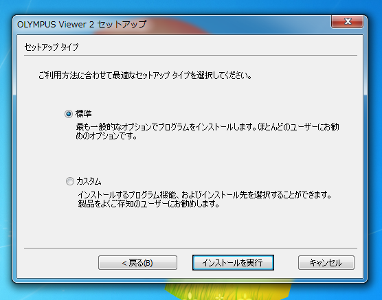 Olympus Viewer のインストール:画像12