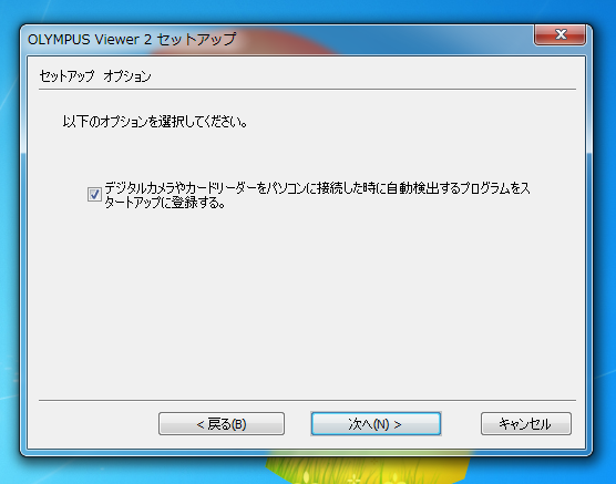 Olympus Viewer のインストール:画像14
