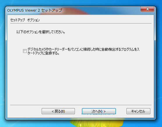 Olympus Viewer のインストール:画像15