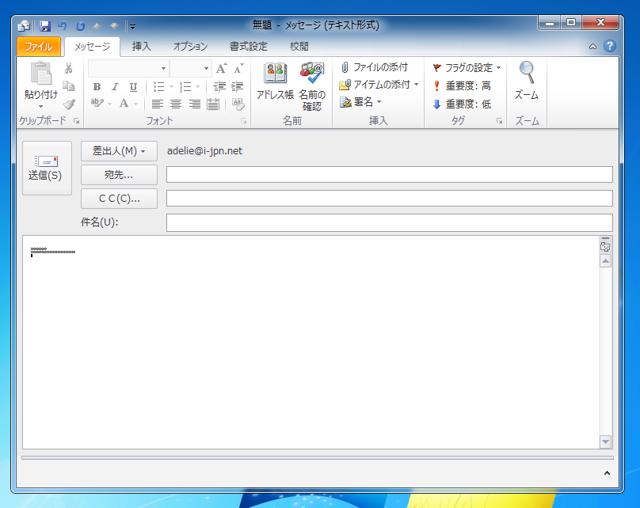 メール作成ウィンドウのフォントサイズが小さくなり、文字が読めない:画像1