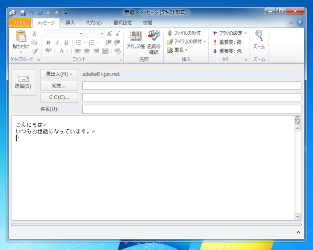 メール作成ウィンドウのフォントサイズが小さくなり、文字が読めない:画像3