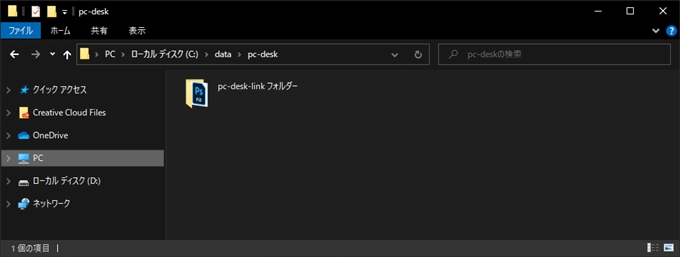 PSDファイルを開くと 「リンクされたアセットの場所が見つかりません」 メッセージダイアログが表示される:画像13