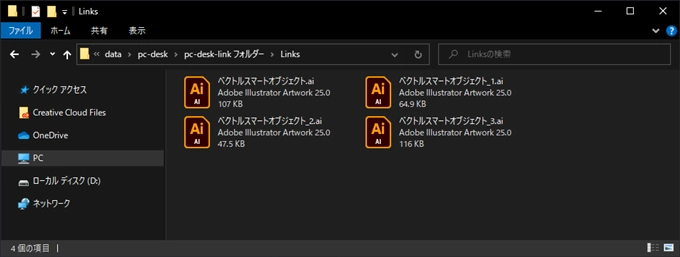 PSDファイルを開くと 「リンクされたアセットの場所が見つかりません」 メッセージダイアログが表示される:画像15
