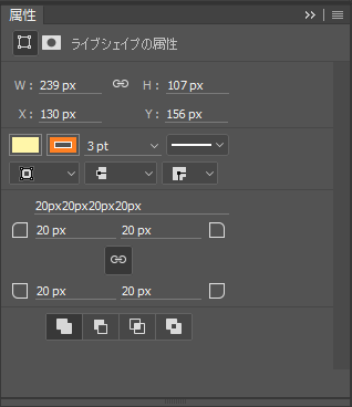 シェイプで描画した角丸長方形の角の丸みのサイズを描画後に変更する:画像5