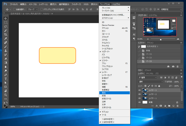 シェイプで描画した角丸長方形の角の丸みのサイズを描画後に変更する:画像3