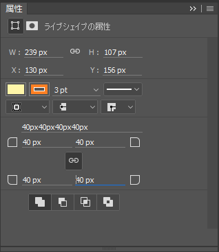 シェイプで描画した角丸長方形の角の丸みのサイズを描画後に変更する:画像6