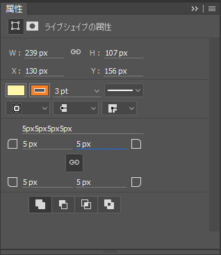 シェイプで描画した角丸長方形の角の丸みのサイズを描画後に変更する:画像8