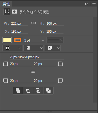 シェイプで描画した角丸長方形の角の丸みのサイズを描画後に変更する:画像11