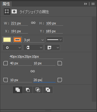 シェイプで描画した角丸長方形の角の丸みのサイズを描画後に変更する:画像12