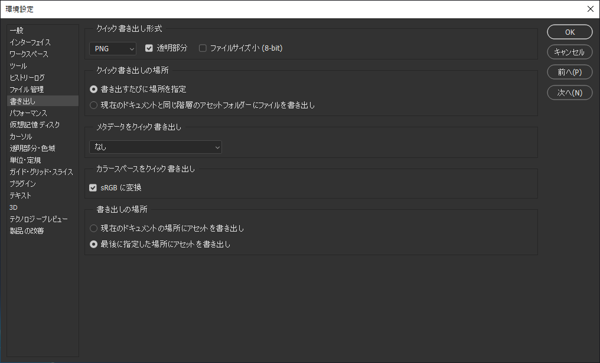 クイック書き出しのファイル形式を変更する:画像2