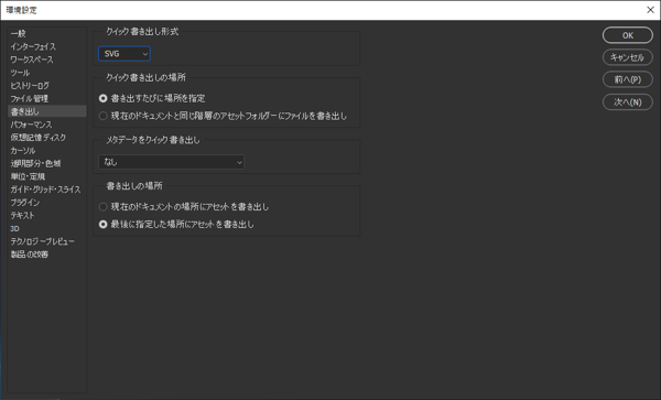 クイック書き出しのファイル形式を変更する:画像6
