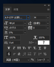 Photoshopで複数の文字列のフォントをまとめて変更する:画像4