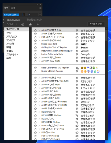 Photoshopで複数の文字列のフォントをまとめて変更する:画像5