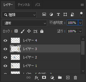 レイヤーの透明度を変更する:画像3