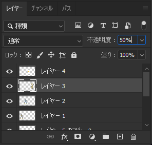 レイヤーの透明度を変更する:画像4