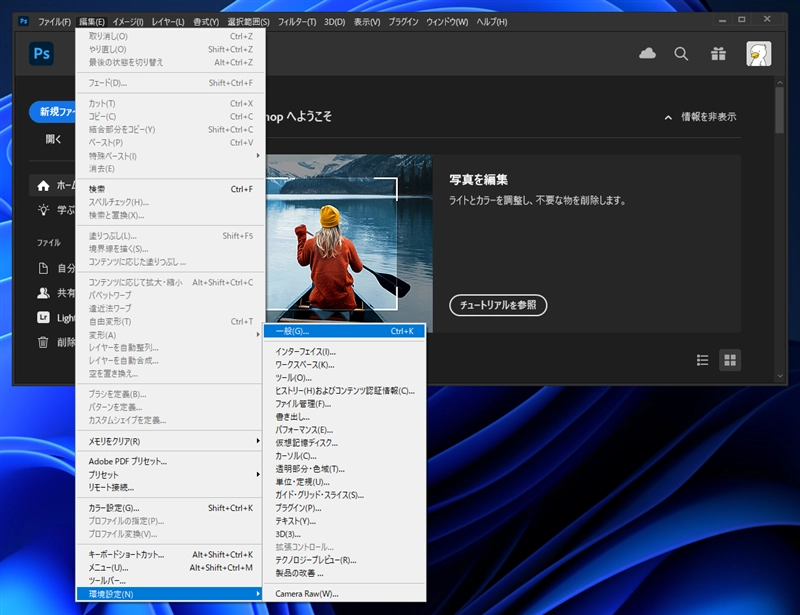 Photoshopで従来の新規作成ダイアログを利用する:画像4