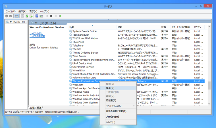 Cintiq(ペンタブレット) の筆圧感知が時々無効になる:画像2