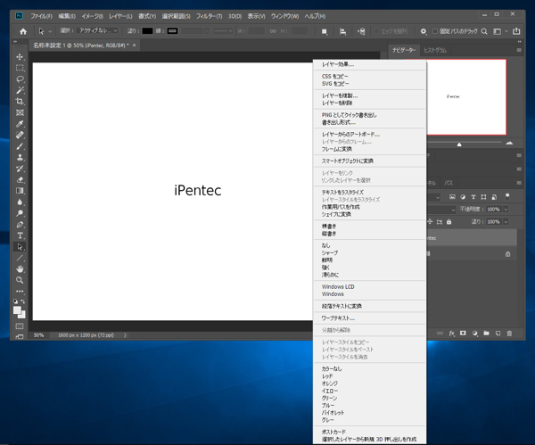 Photoshopで3Dテキストを作成する:画像4