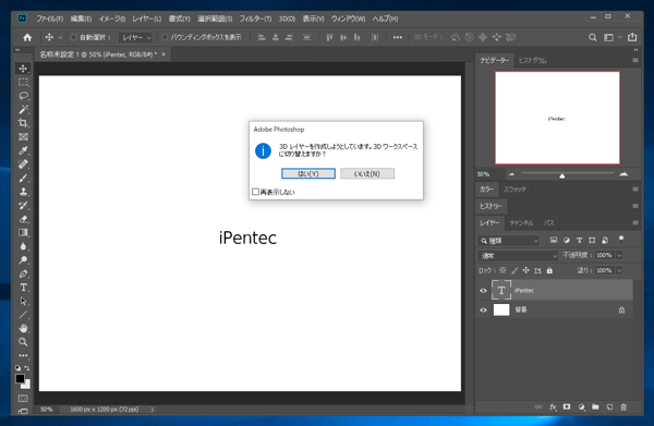 Photoshopで3Dテキストを作成する:画像5
