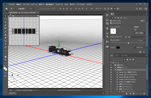 Photoshopで3Dテキストを作成する:画像7