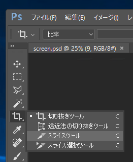 スライスの作成と書き出し:画像3