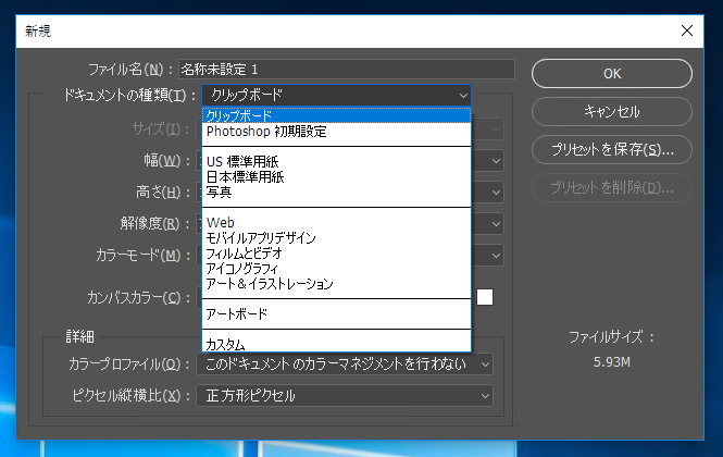 アートボードを作成する:画像6